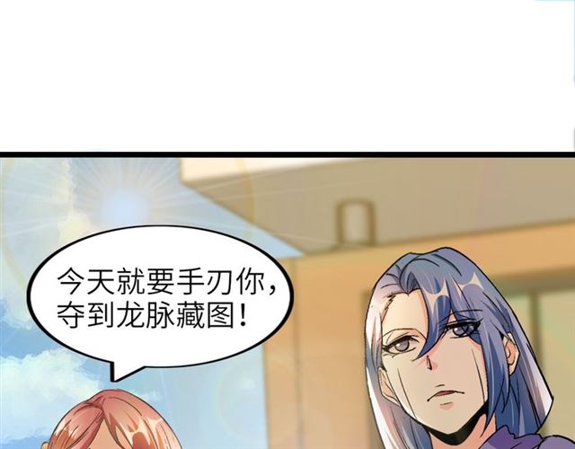 第99话 桃花运般的截杀！53