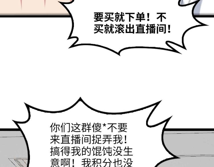 第171话 不要再捉弄我了！75