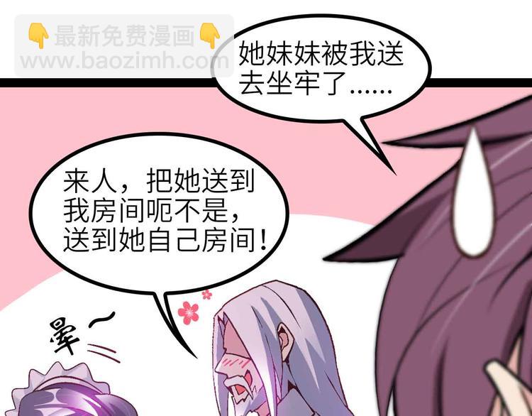 第134话 给赵爷补身子！68
