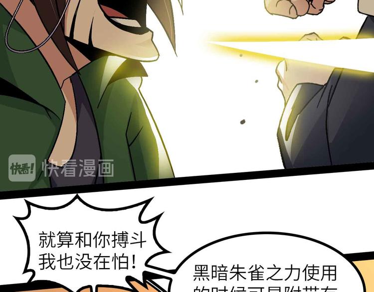 第145话 黑暗朱雀之力首战！61