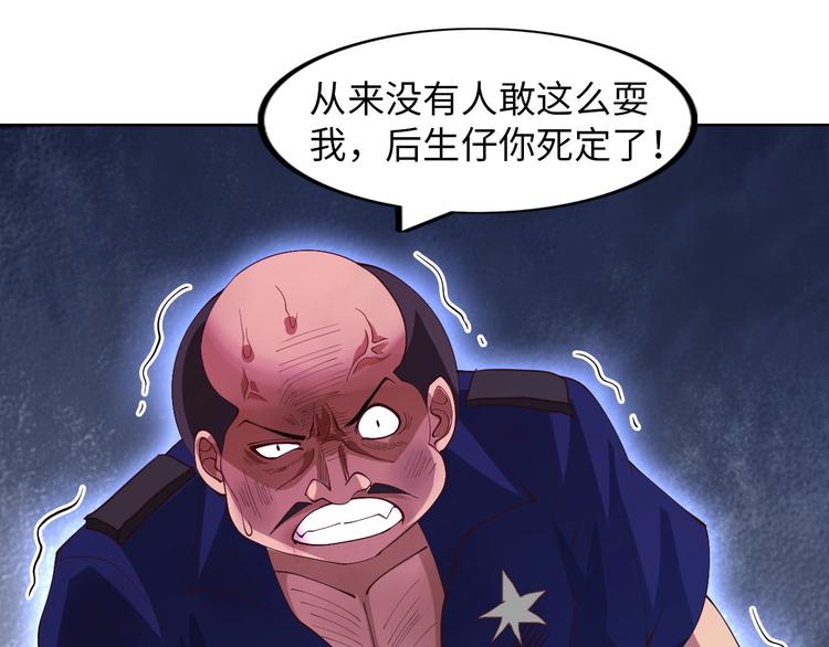 第16话 断，断了！105