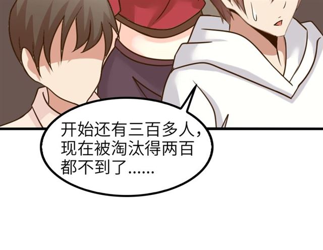 第81话 颜值分！33