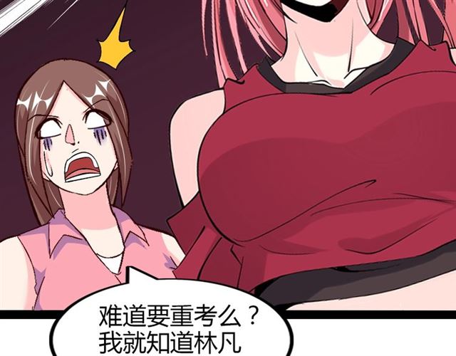 第97话 我不是针对你！22