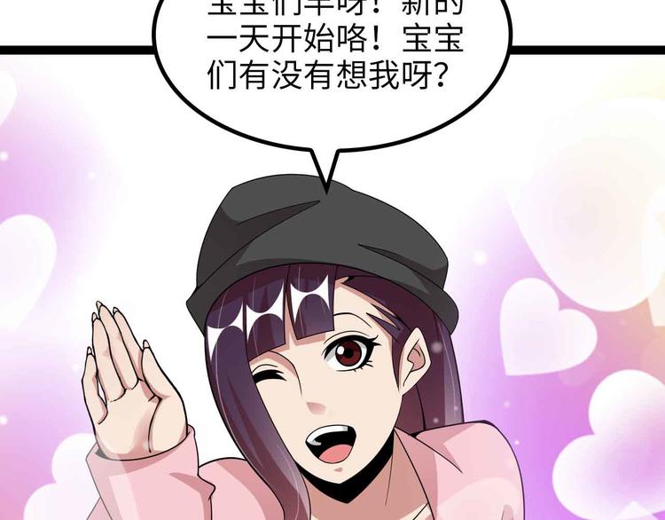 第170话 发家致富新路子！69