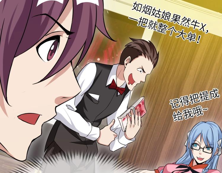 第14话 KTV头牌：如烟75