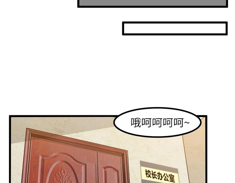 第27话 来自黑目迩的挑战！61