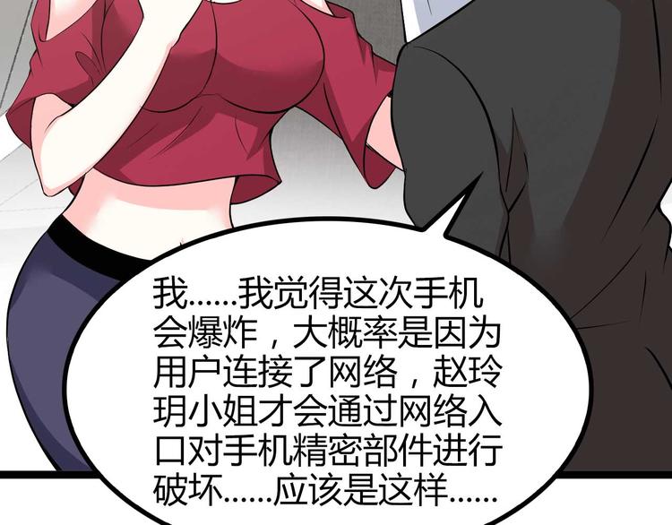 第138话 获得好感26
