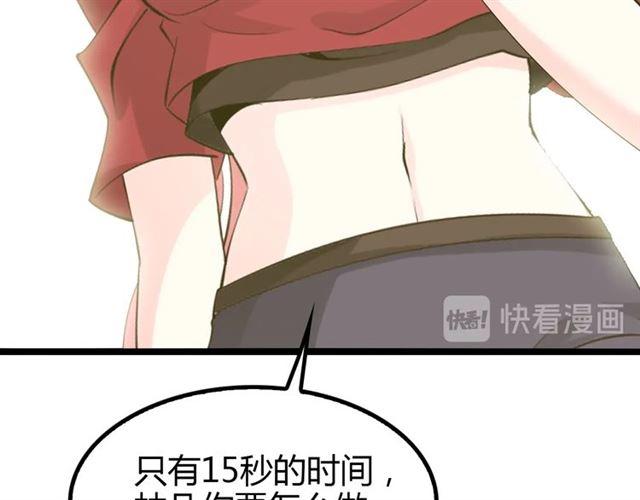 第87话 蛇皮走位18