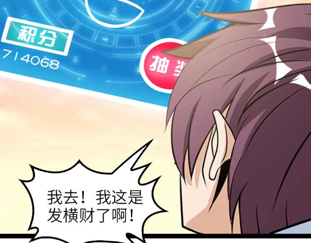 第110话 藏图的交换条件！14