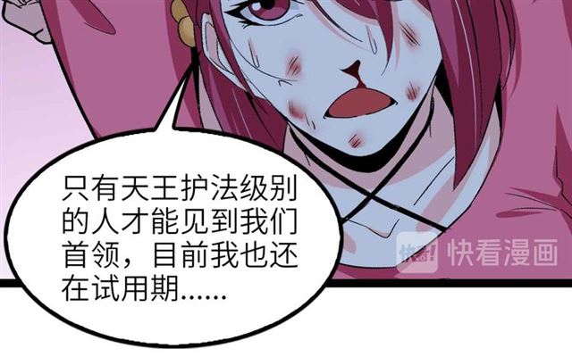 第109话 幕后黑手！38
