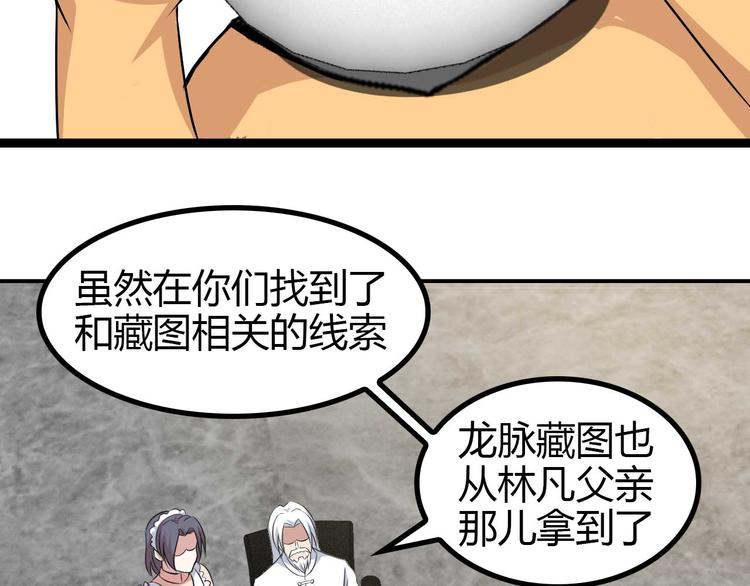 第139话 终于可以拥有你了!12