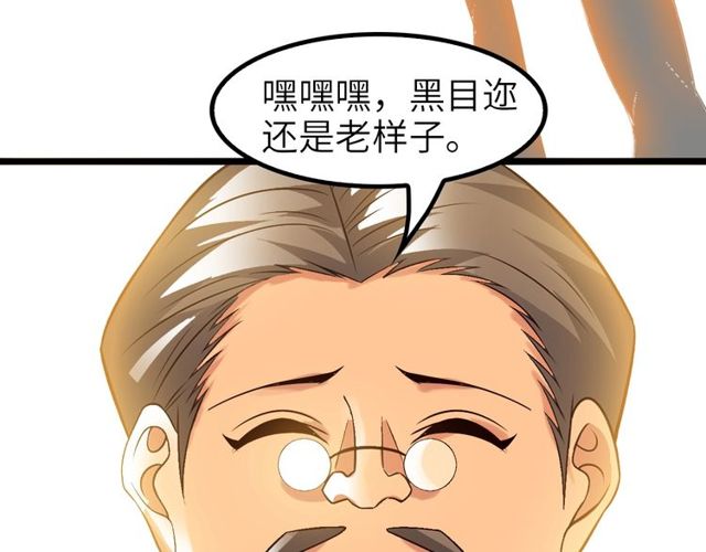 第79话 我凉了...52