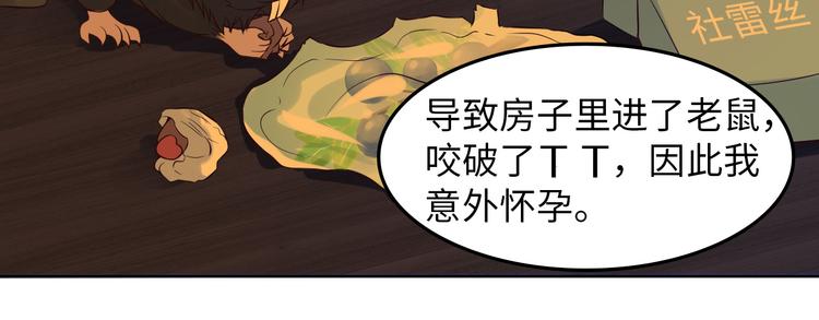 第11话 任务1：拯救失足少女86