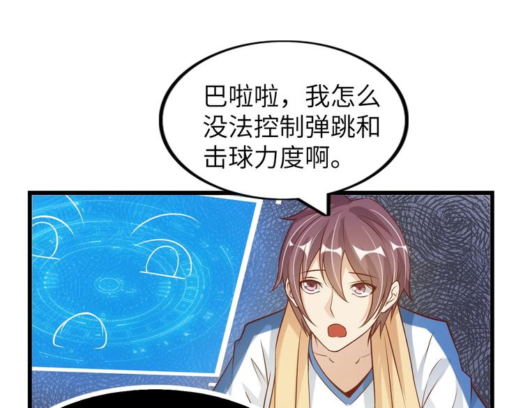 第23话 暗送秋波105