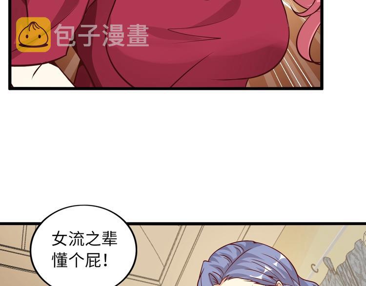 第35话 这女孩就交给我照顾吧33