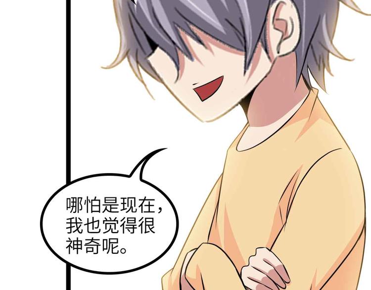 第156话 第一家族的恐怖84