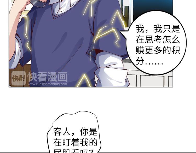 第10话 她身上的秘密？！29