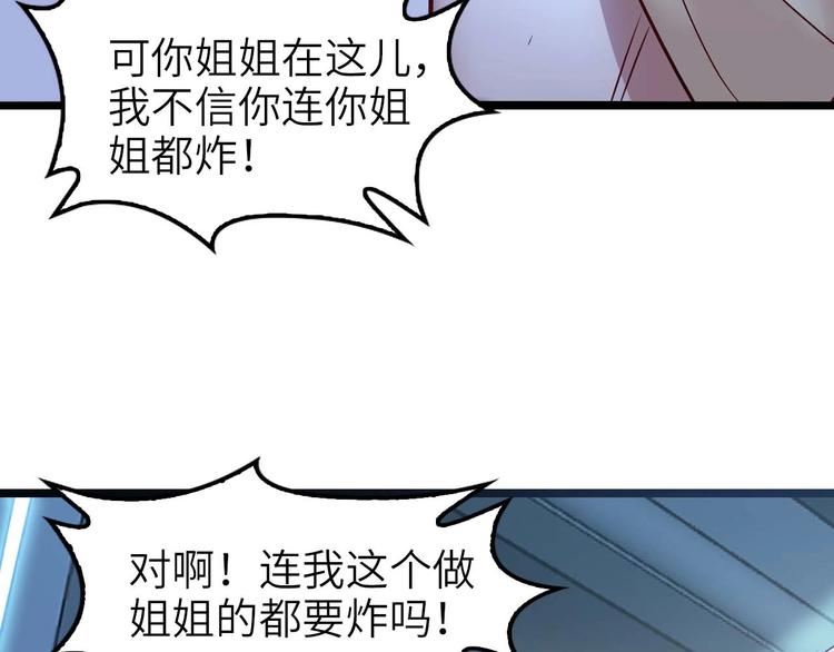 第71话 自毁程序55