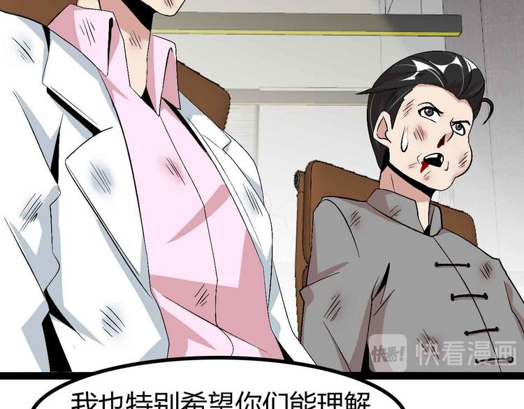 第136话 夺妻之恨！83