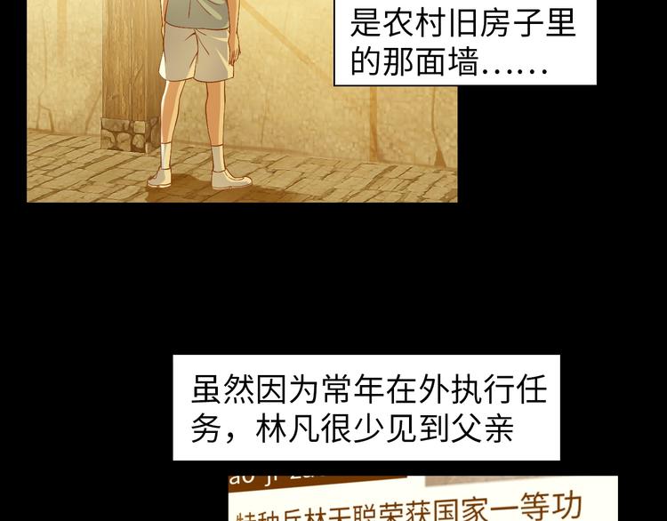 第9话 她从未恋爱的真正原因21