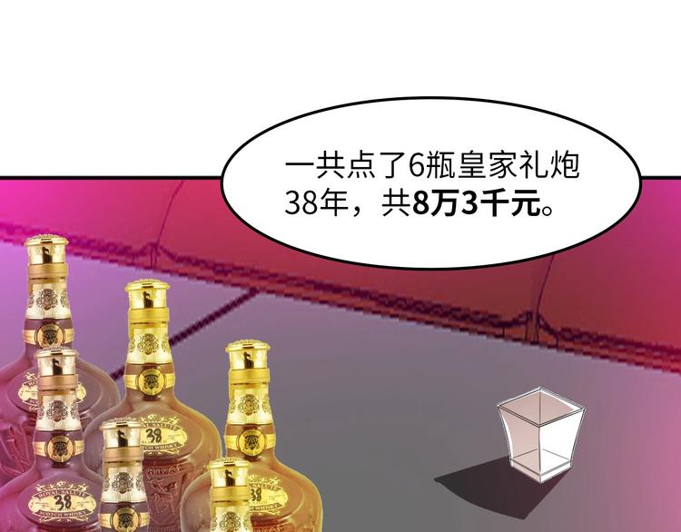 第14话 KTV头牌：如烟68