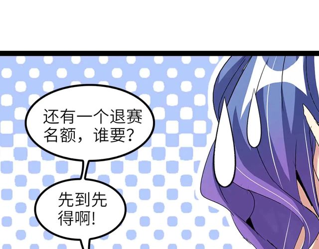 第111话 电竞大赛开始！86