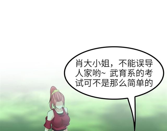 第78话 考试大纲！47