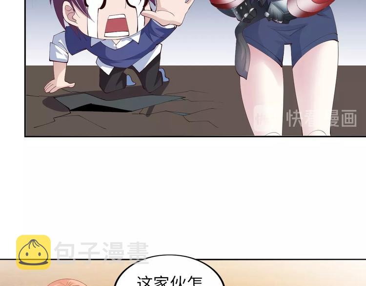 第17话 金箍棒套餐？32