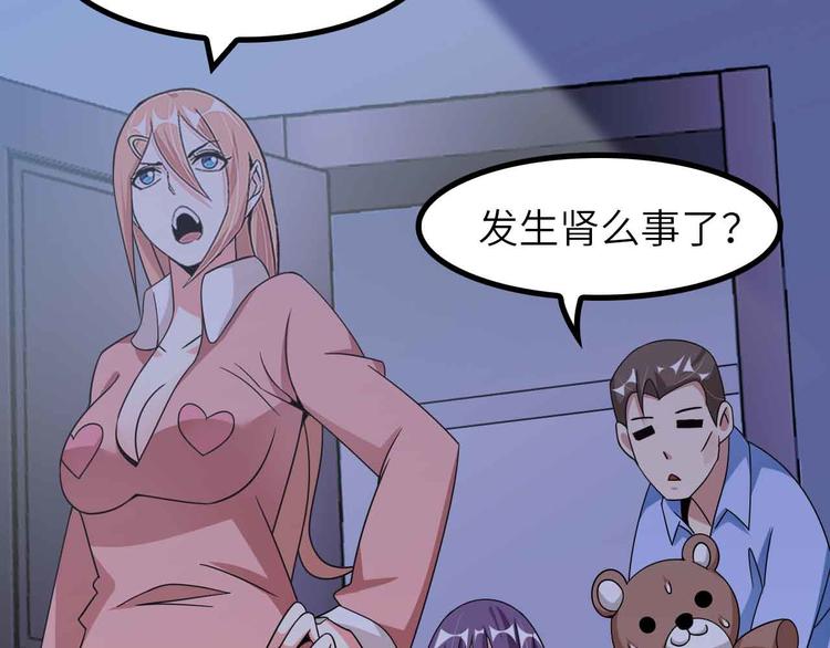 第170话 发家致富新路子！25