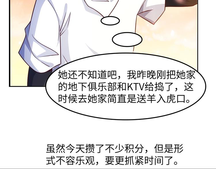 第28话 强敌杀到！28