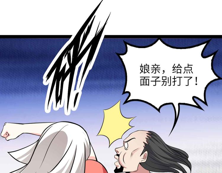 第165话 进化徽章！68