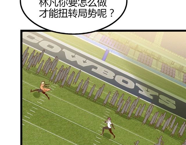 第87话 蛇皮走位19