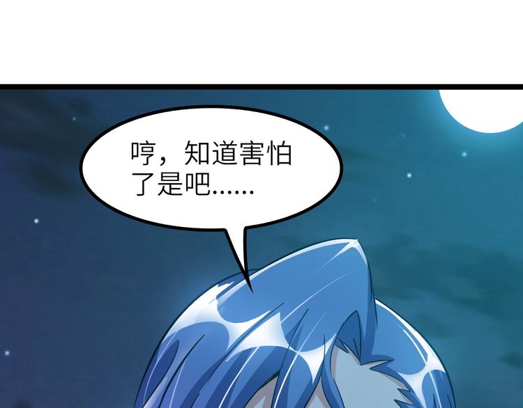 第72话 我想活下去！79
