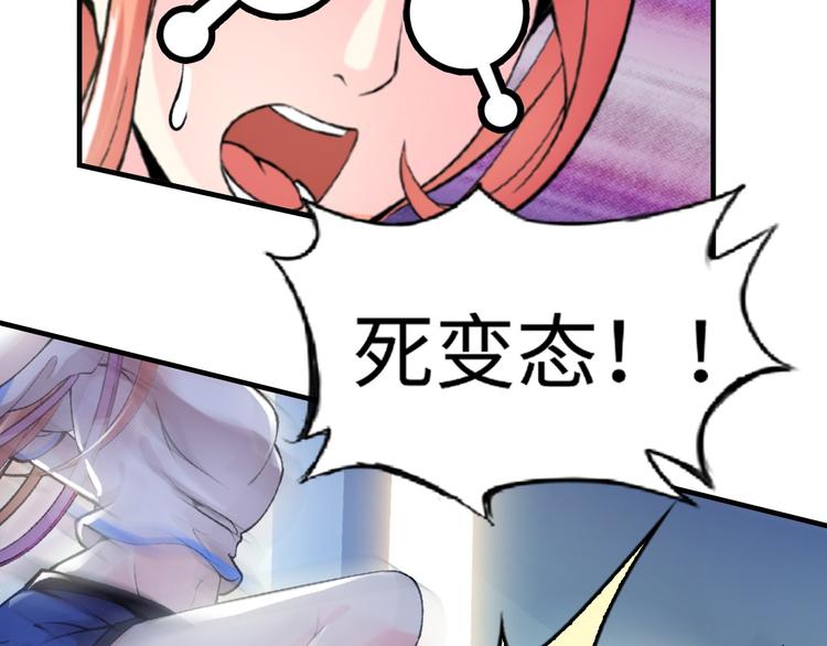 第1话 大天才系统登陆成功79
