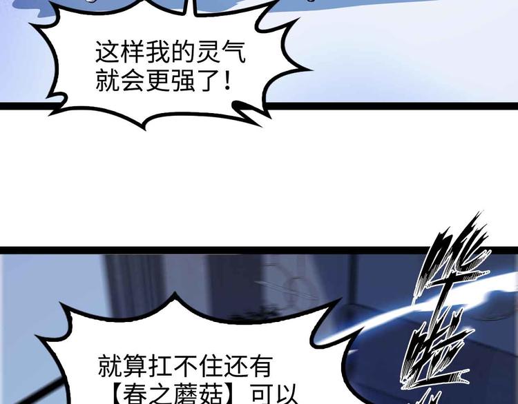 第169话 积分全没了！64