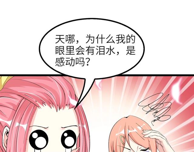 第74话 答应我，做个好人！82