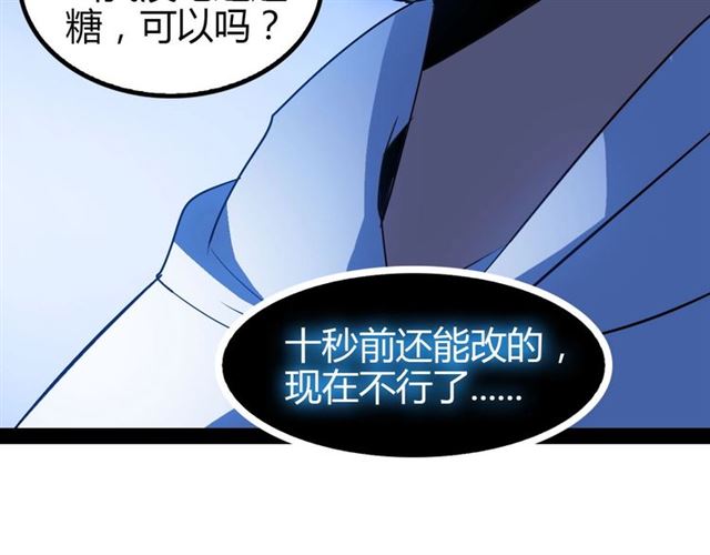 第96话 校长对不起！7
