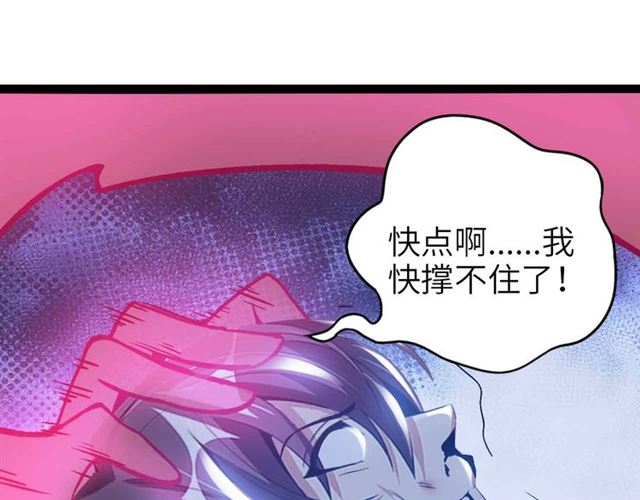 第108话 刺激的逼供0