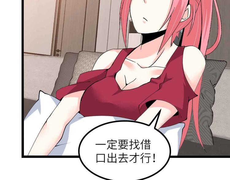第198话 龙脉藏图，get！81