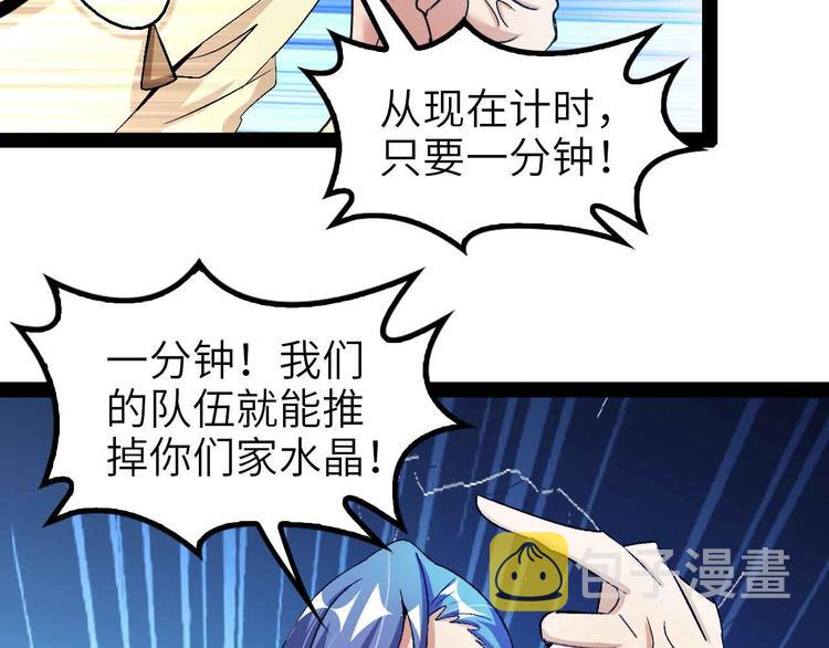 第114话 逼至死角！43