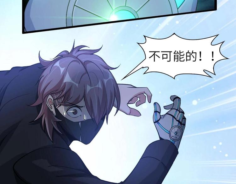 第63话 白虎觉醒77