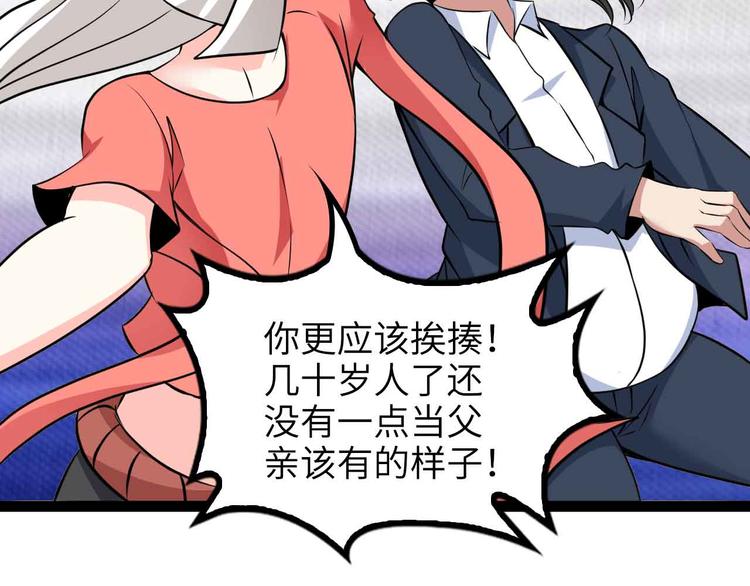 第165话 进化徽章！69