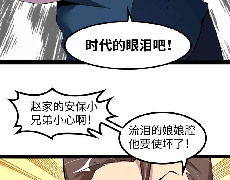 第126话 不准伤我女儿！30