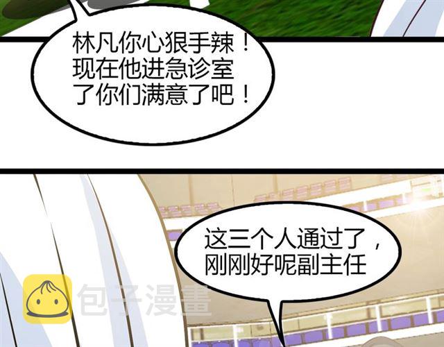 第92话 全都给我上！111