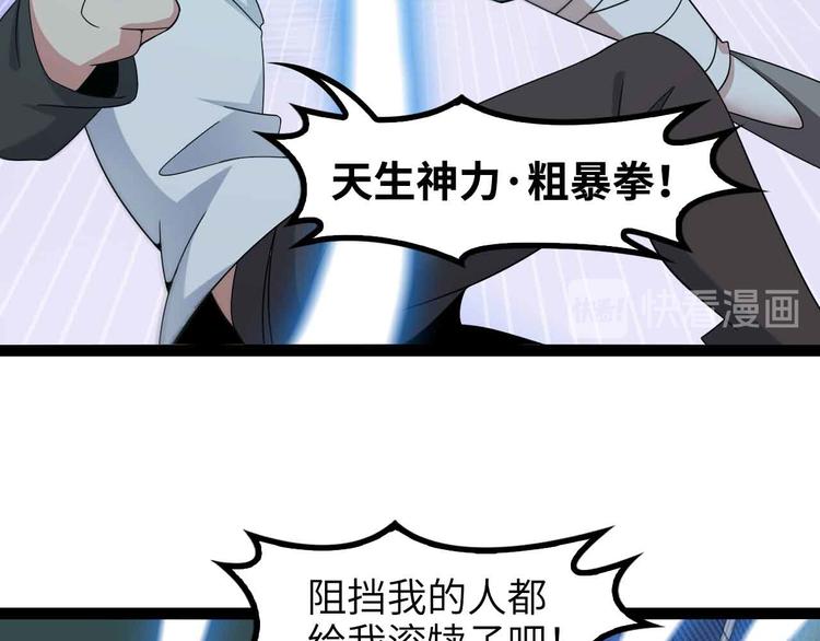 第156话 第一家族的恐怖72