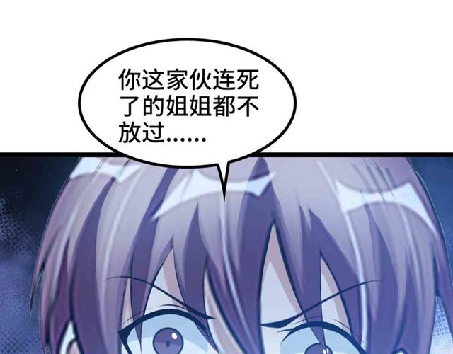 第104话 同门校友的决斗！69