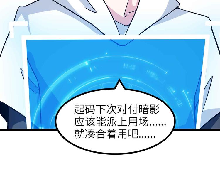 第182话 巴拉拉新升级！78