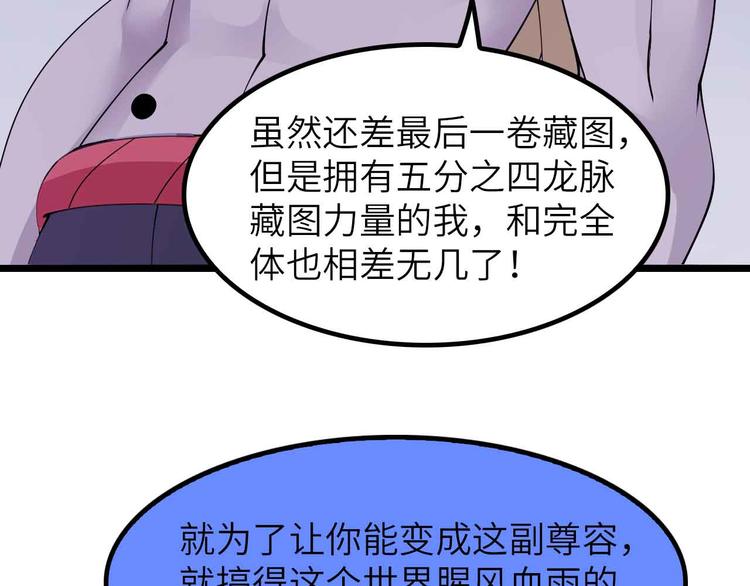 205话 藏图集齐！64