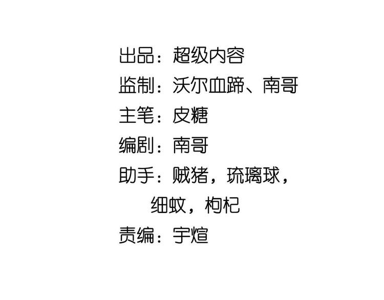 第134话 给赵爷补身子！6