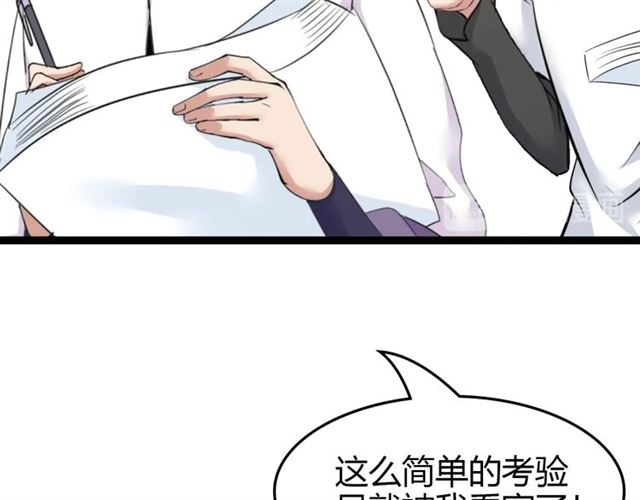 第83话 套路深！28